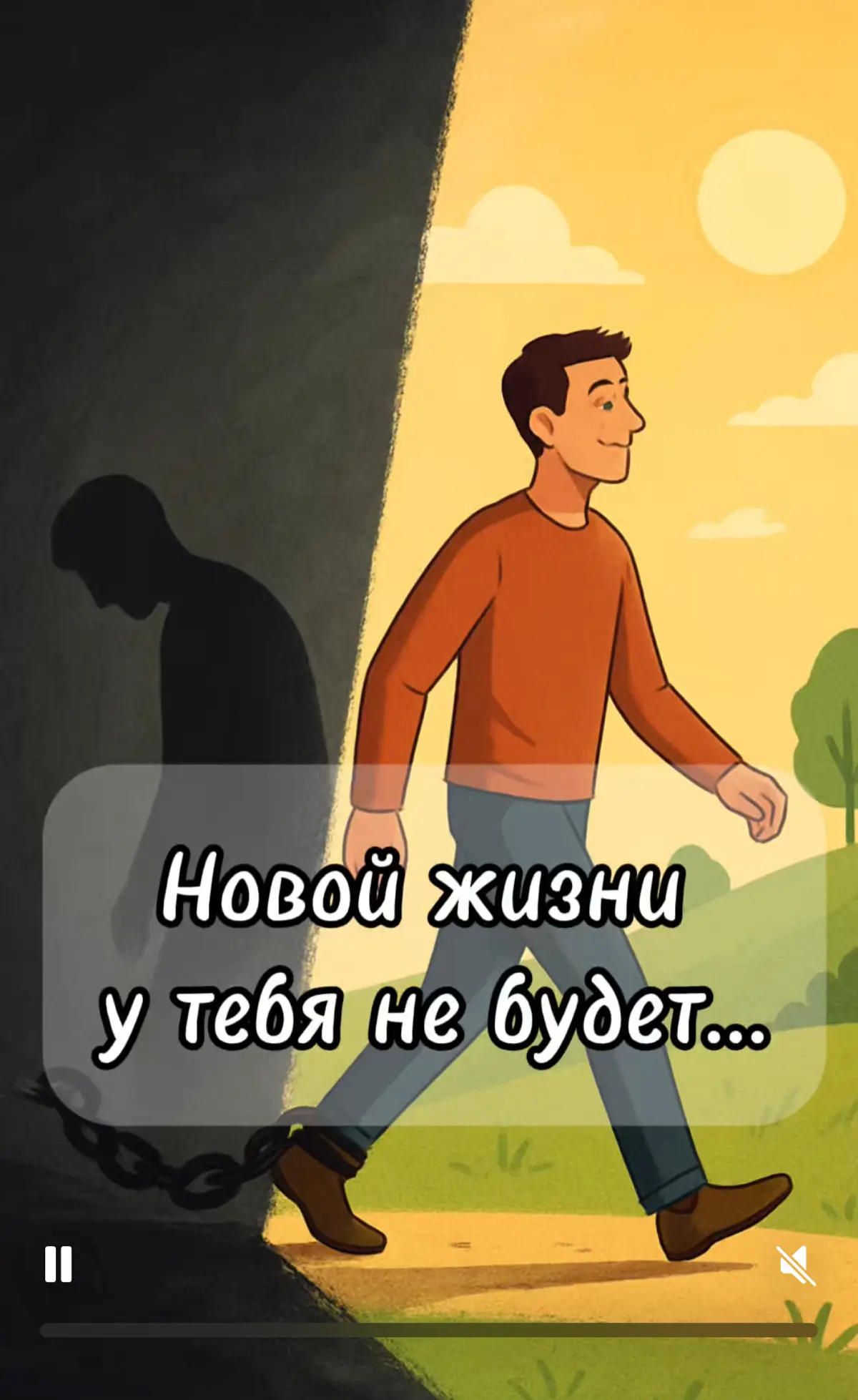 Новой жизнь у тебя не будет!… | Сетка — социальная сеть от hh.ru