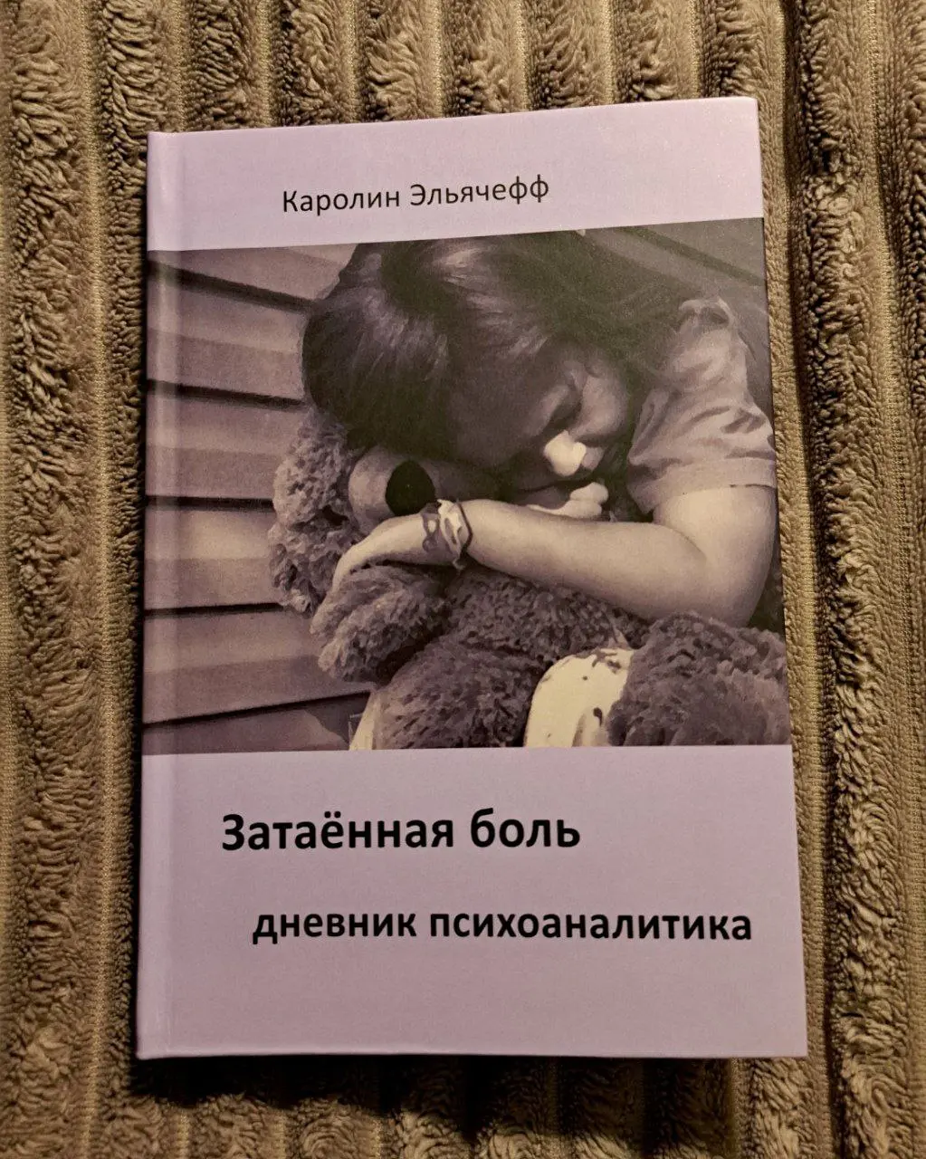 Интересные находки на вчерашней ярмарке литературы✨
#психология
#книги | Сетка — социальная сеть от hh.ru