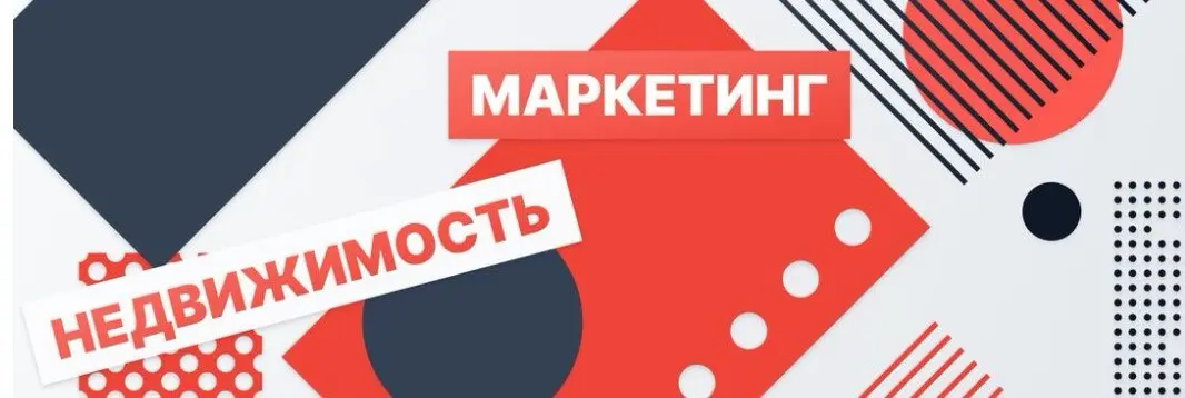 Разработка сильного продукта в Недвижимости: этапы и инструм | Сетка — социальная сеть от hh.ru