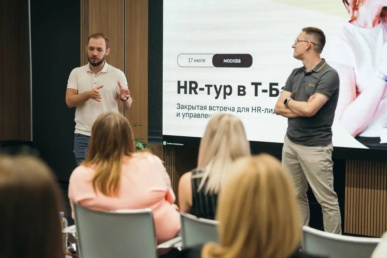 🤍 Как прошёл июльский HR-тур в Т-Банк и Авито и почему стоит поехать 10 декабря
В июле мы провели HR-тур в Т-Банк и Авито | Сетка — социальная сеть от hh.ru