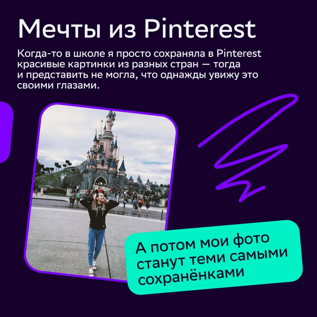 🧳Сегодня не о работе
В этом посте Надежда Харитошина, менеджер по работе с клиентами экосистемы в Агентстве 360, рассказала о своём увлечении путешествиями | Сетка — социальная сеть от hh.ru