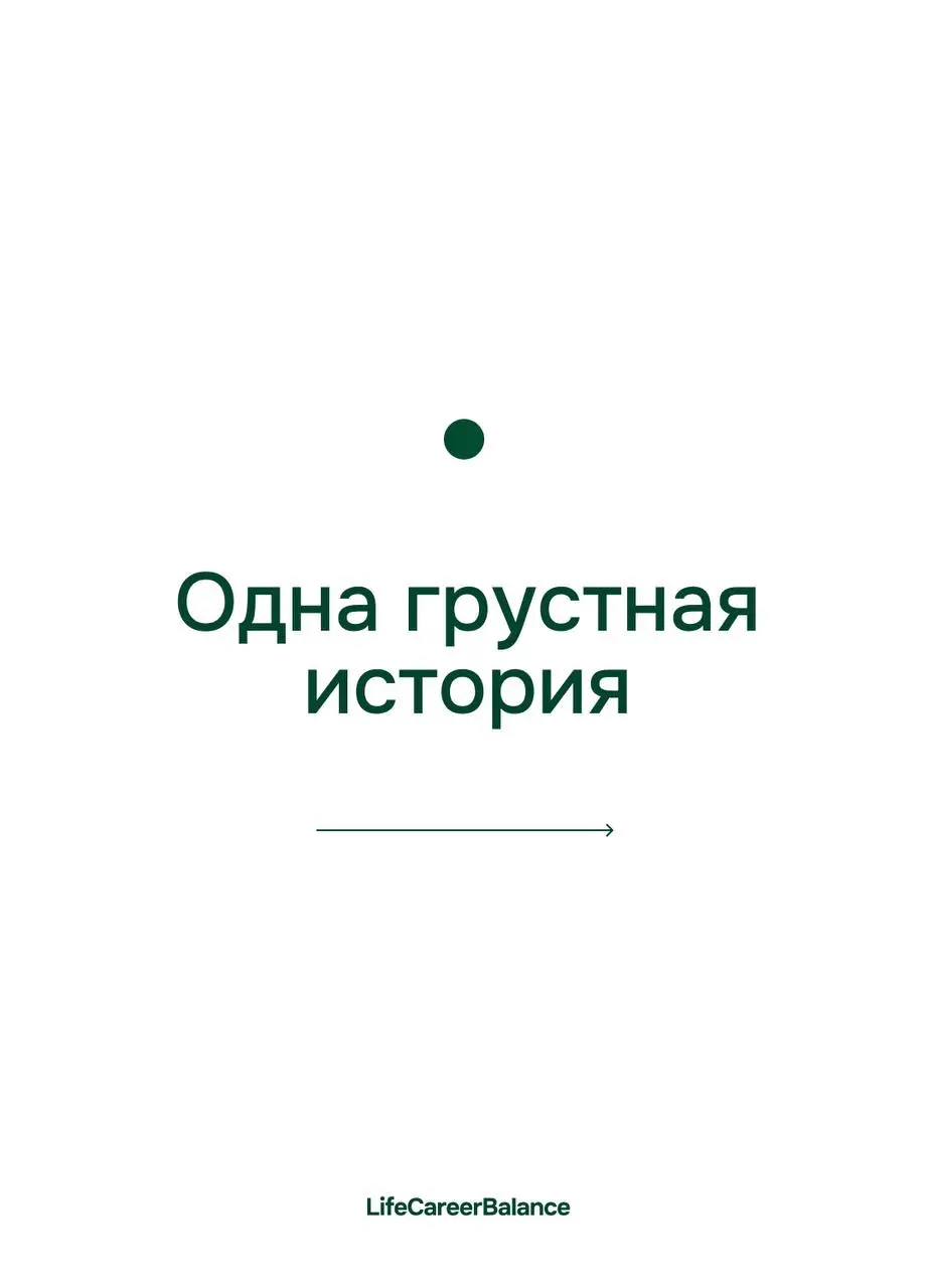 Всё о фазе отрицания: почему рекрутеры не будут за вами охотиться | Сетка — социальная сеть от hh.ru