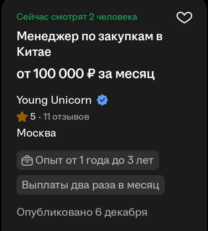 Страна Единорогов 🦄 | Сетка — социальная сеть от hh.ru