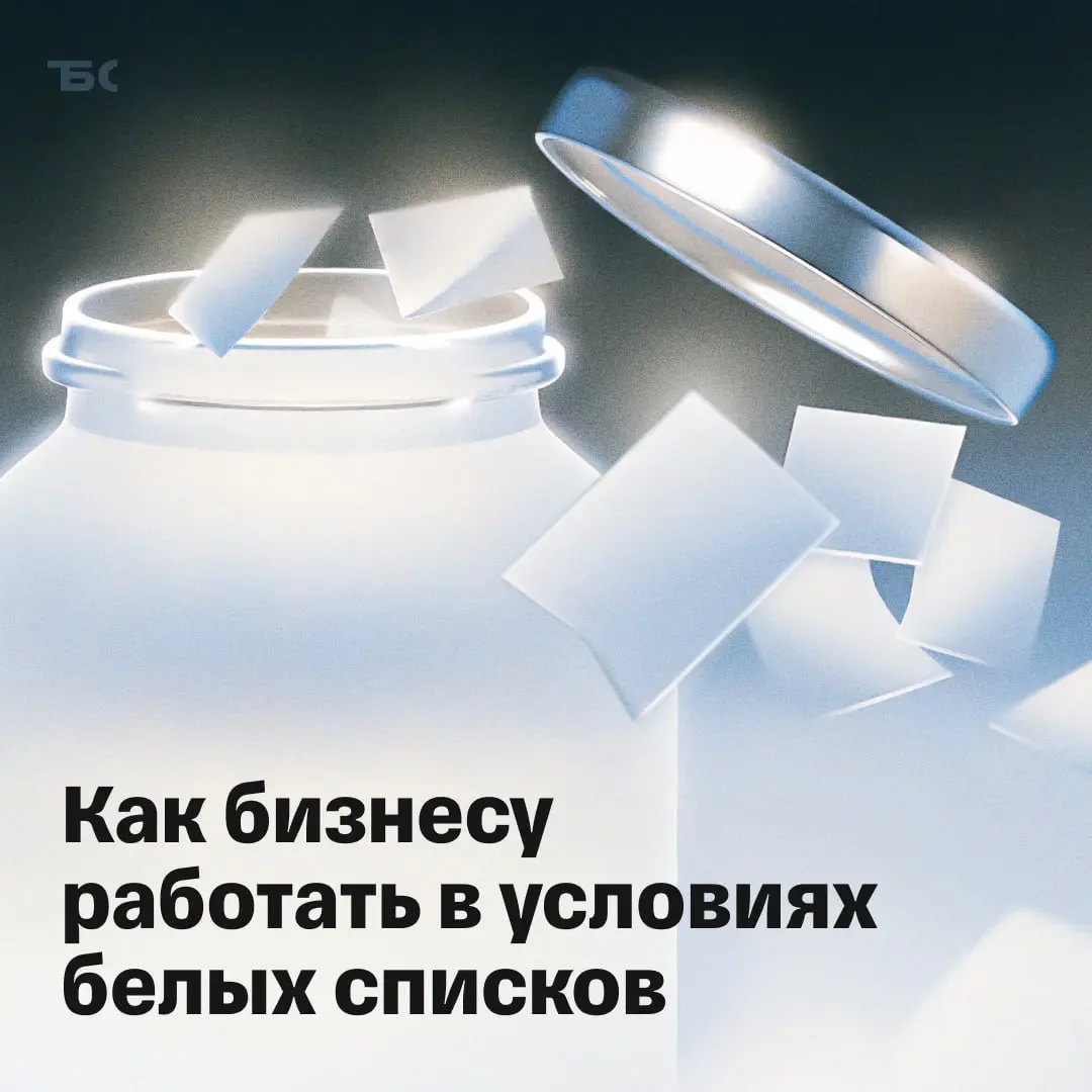 Как бизнесу работать в условиях ограничения интернета | Сетка — социальная сеть от hh.ru