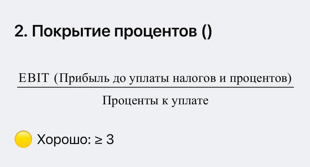 ⁉️ Как оценить долговую нагрузку компании?
Основные методы оценки долговой нагрузки:
1 | Сетка — социальная сеть от hh.ru
