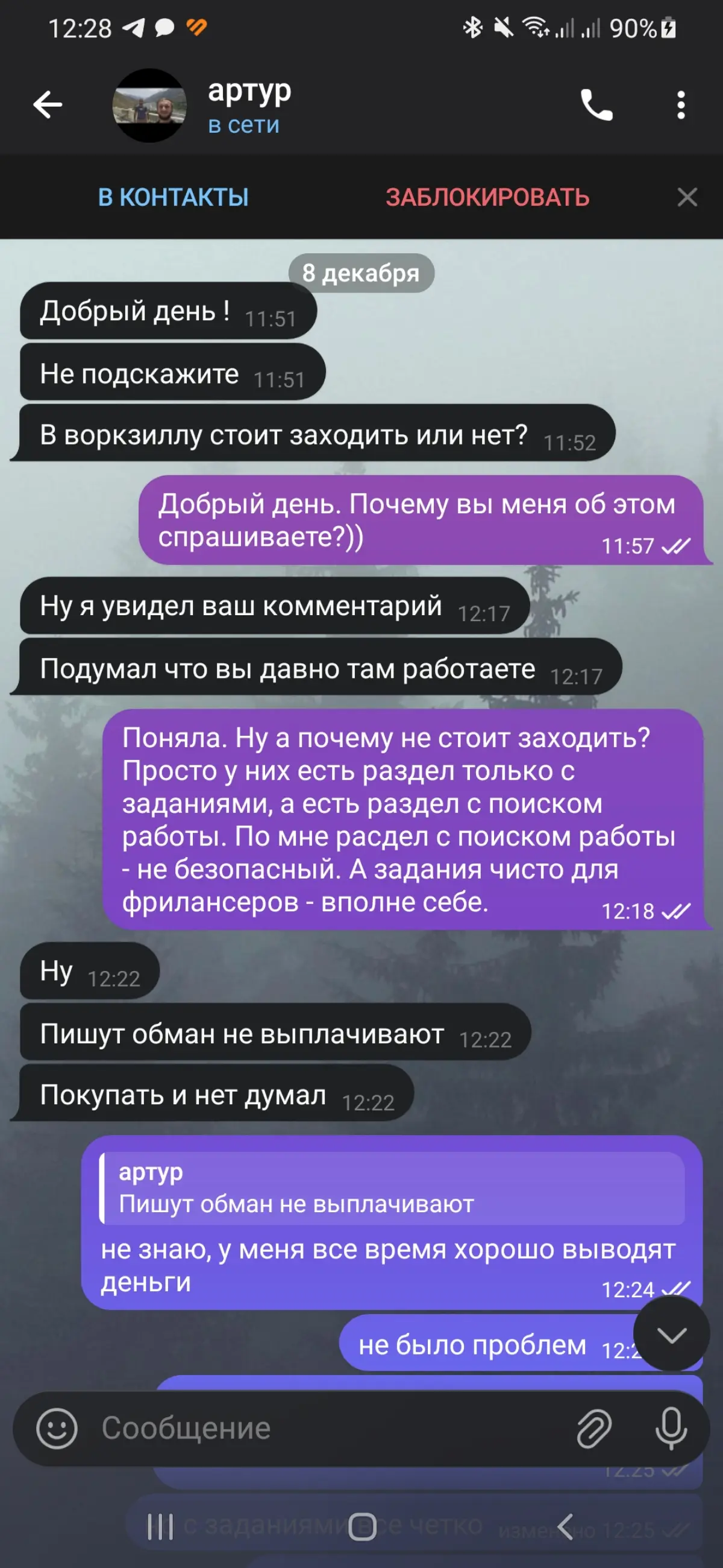 Интересный чел сегодня написал в телеге. Может и кому то из вас тоже будут полезны мои ответы!
По этому читайте скрины😄 | Сетка — социальная сеть от hh.ru