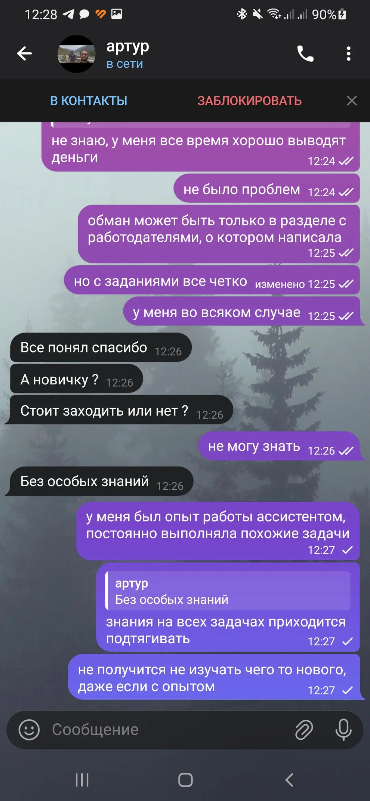 Интересный чел сегодня написал в телеге. Может и кому то из вас тоже будут полезны мои ответы!
По этому читайте скрины😄 | Сетка — социальная сеть от hh.ru