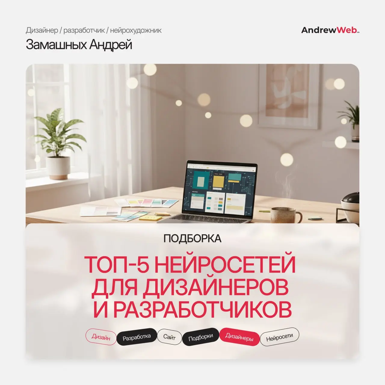 🚀 ТОП-5 нейросетей для дизайнеров и разработчиков (2025–2026)
1️⃣ Cursor IDE
ИИ-IDE, которая понимает проект целиком | Сетка — социальная сеть от hh.ru