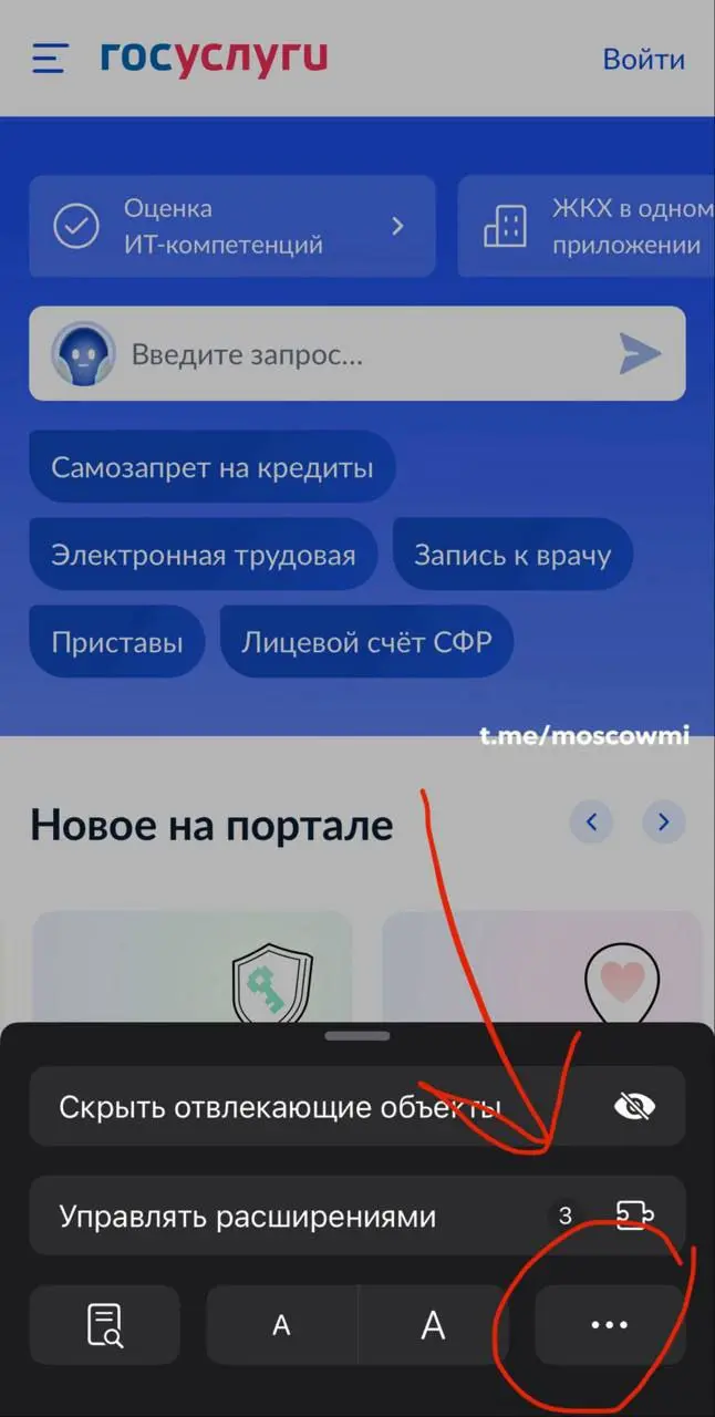 Отключаем вход на Госуслуги через MAX — забираем быстрый гайд и возвращаем себе нормальный вход как на Айфонах, так и на Андроидах | Сетка — социальная сеть от hh.ru