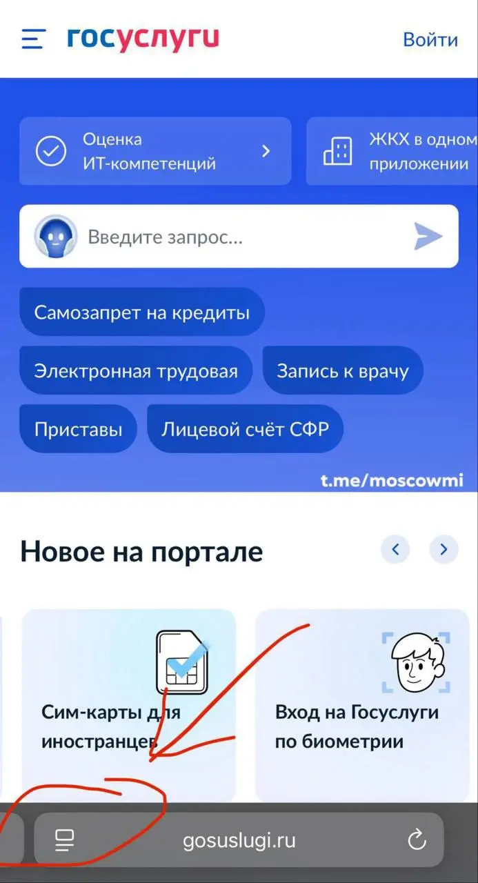Отключаем вход на Госуслуги через MAX — забираем быстрый гайд и возвращаем себе нормальный вход как на Айфонах, так и на Андроидах | Сетка — социальная сеть от hh.ru
