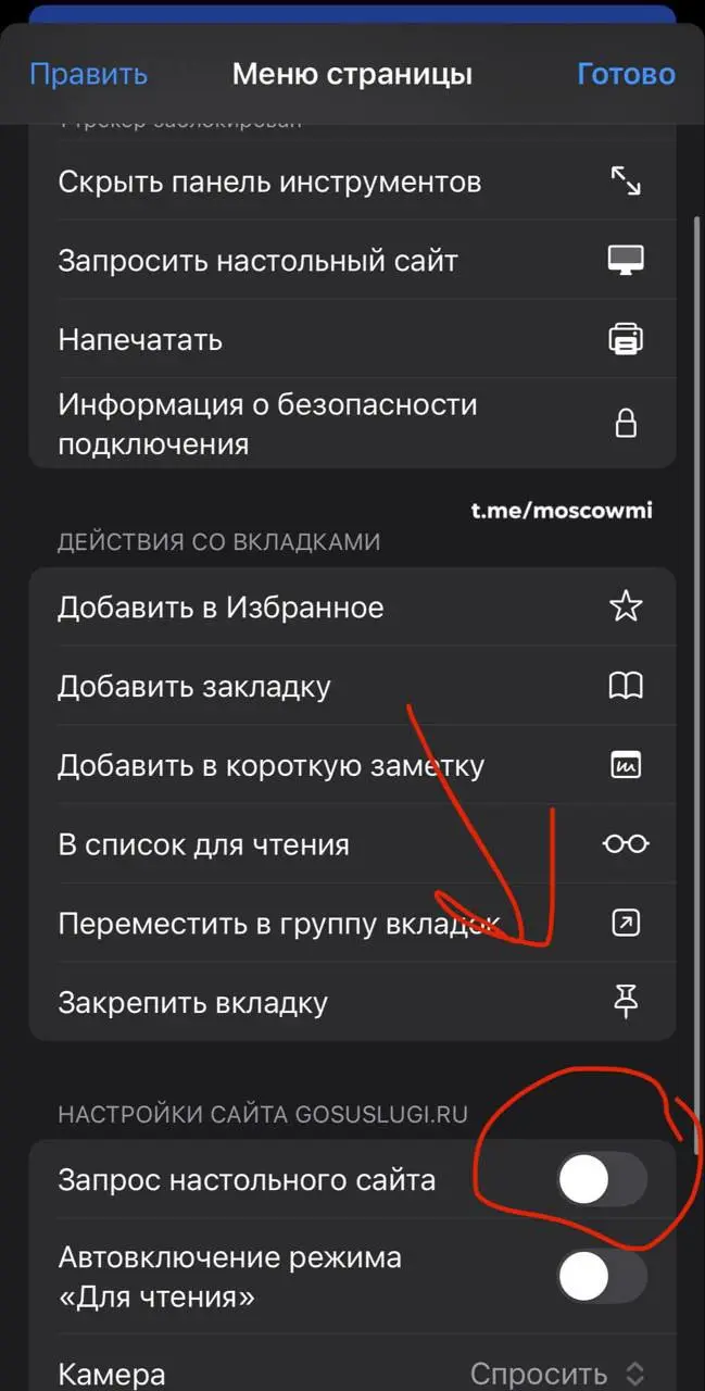 Отключаем вход на Госуслуги через MAX — забираем быстрый гайд и возвращаем себе нормальный вход как на Айфонах, так и на Андроидах | Сетка — социальная сеть от hh.ru