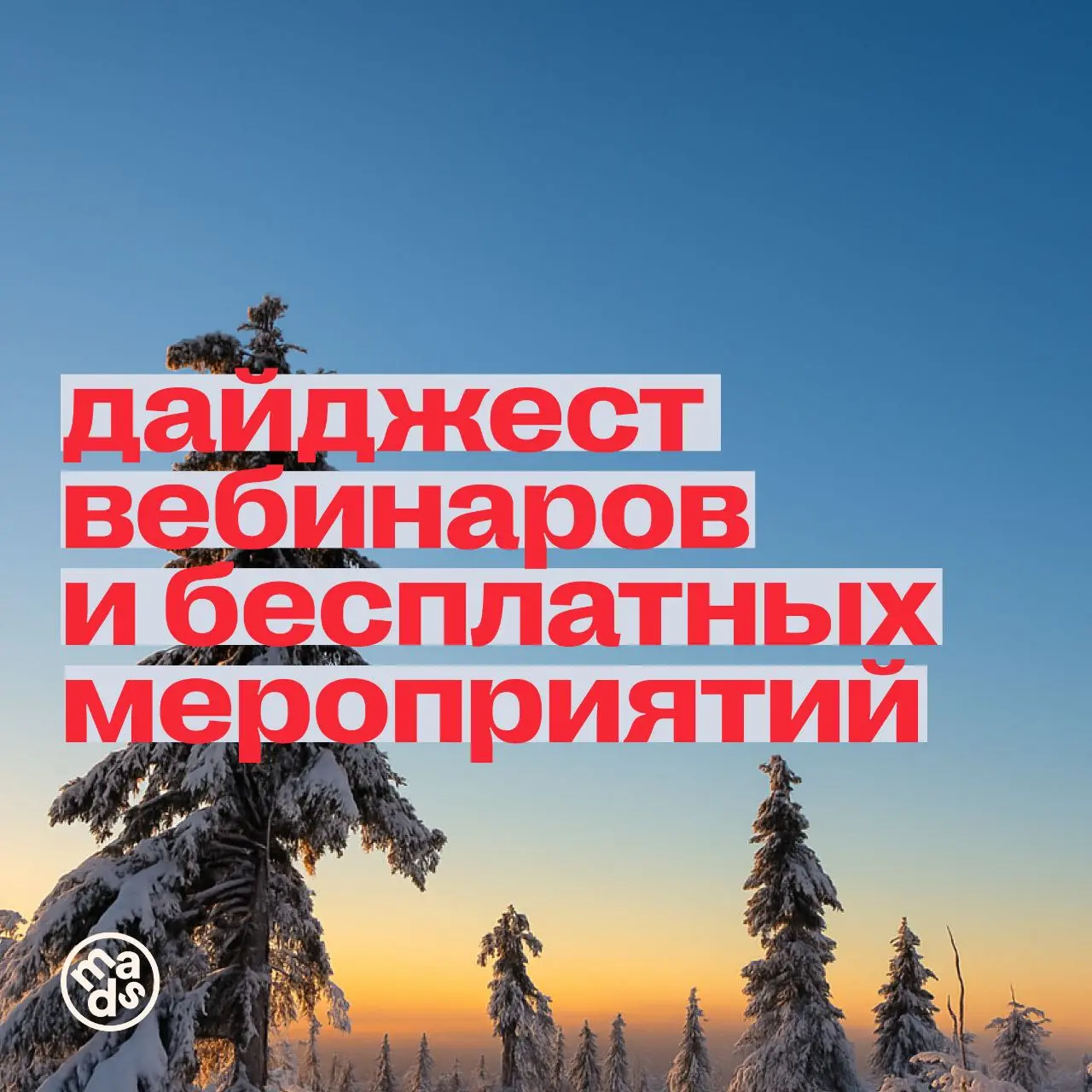 😎 На следующей неделе тебя ждут интересные онлайн-лекции от крутых спикеров:
📍 10 декабряя, 18:00 (МСК)
Как подружиться с ИИ в видеопродакшене и сделать из него свою суперсилу
Разберём, как ИИ может с... | Сетка — социальная сеть от hh.ru