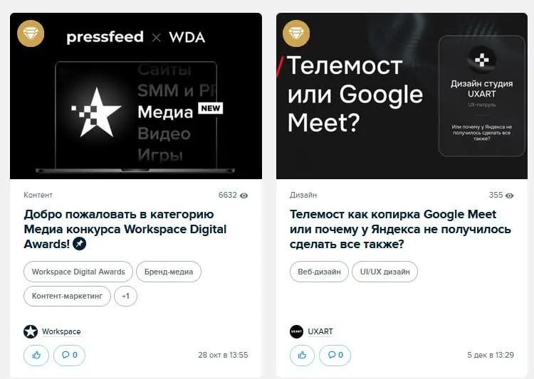 Workspace Media: добавили теги для удобства поиска в статьях
Продолжаем планомерно развивать Workspace Media и наши усилия по-прежнему приносят отличные результаты | Сетка — социальная сеть от hh.ru