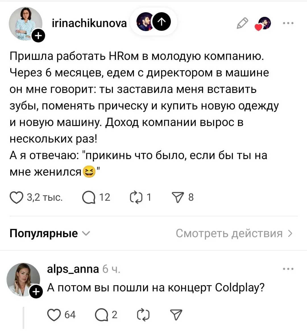 Та самая сотрудница из офиса рассказывает, почему ваша компания такая успешная 😧 | Сетка — социальная сеть от hh.ru