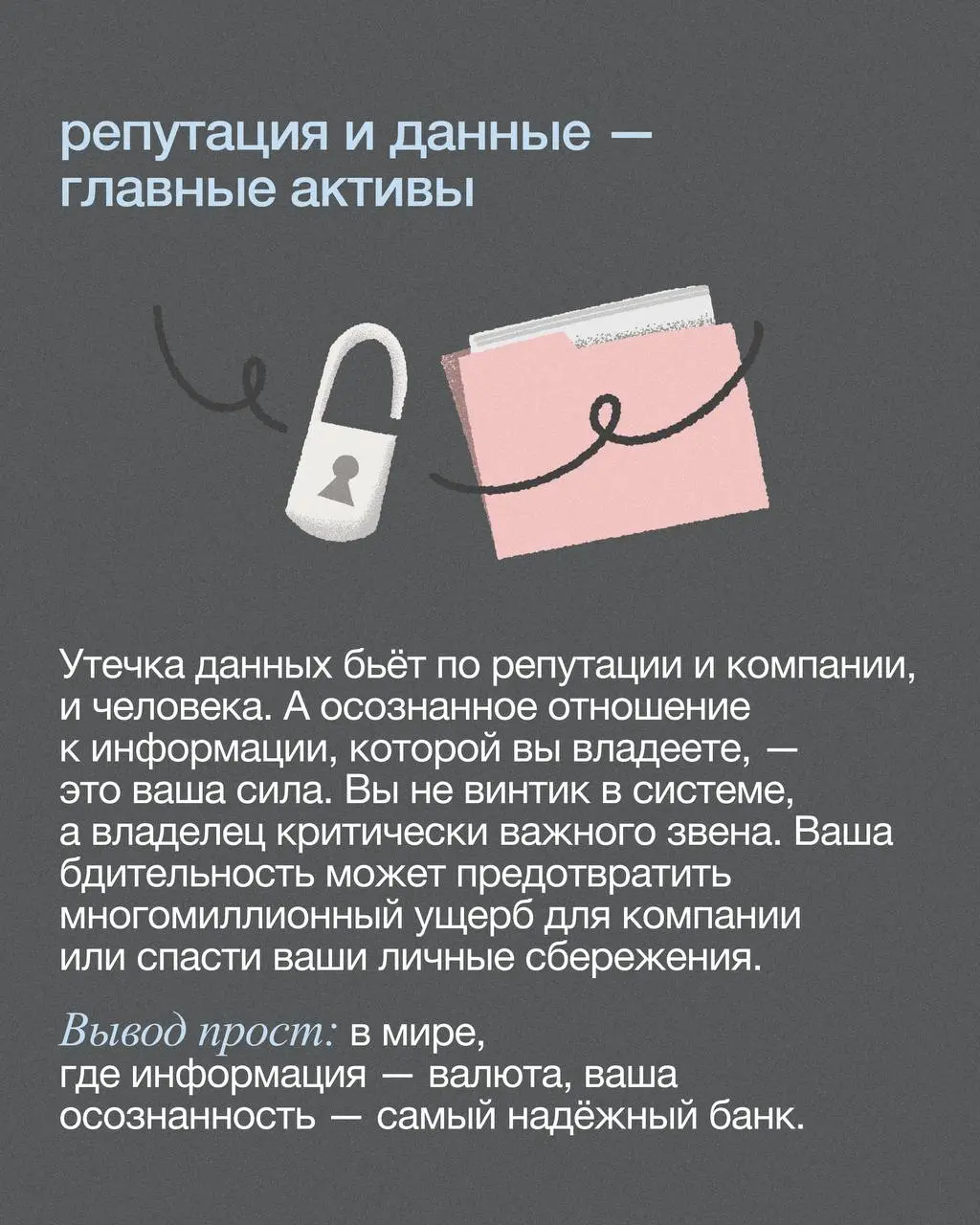 ❓Вы знали, что агрессивные холодные звонки от банков и «спасите ваши деньги» от «сотрудника службы безопасности» — это одно и то же? Оба случая используют социальную инженерию | Сетка — социальная сеть от hh.ru