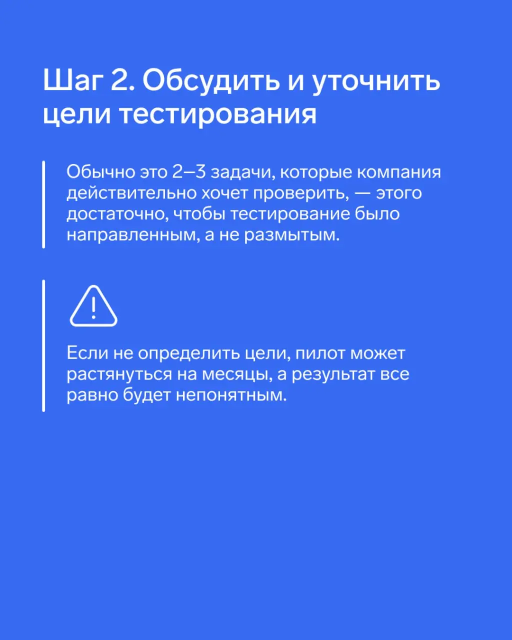 Пилотное тестирование ИБ-решений — это не формальность, а возможность заранее понять, насколько продукт подходит конкретной инфраструктуре и процессам | Сетка — социальная сеть от hh.ru