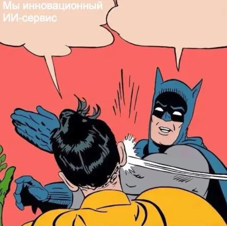 Очередной ИИ стартап стучиться в личку с обещанием чудес (привести лиды)
Но стоит только спросить за результат - сразу а ой, мы ничего не гарантируем :)
Всего-то попросил хотя бы лиды которые ответили... | Сетка — социальная сеть от hh.ru