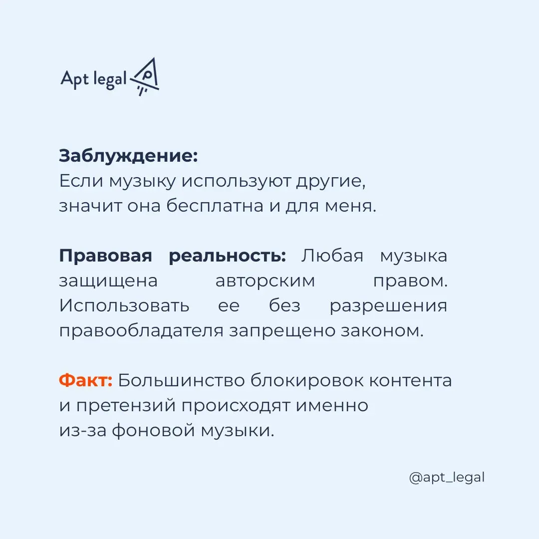 Музыка в роликах: когда можно использовать и когда нарушаете закон
🎙 Музыка делает ролик динамичным и помогает охватить больше аудитории | Сетка — социальная сеть от hh.ru