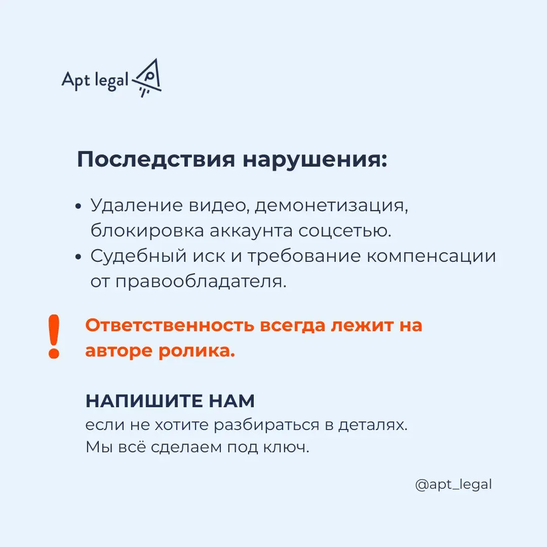 Музыка в роликах: когда можно использовать и когда нарушаете закон
🎙 Музыка делает ролик динамичным и помогает охватить больше аудитории | Сетка — социальная сеть от hh.ru