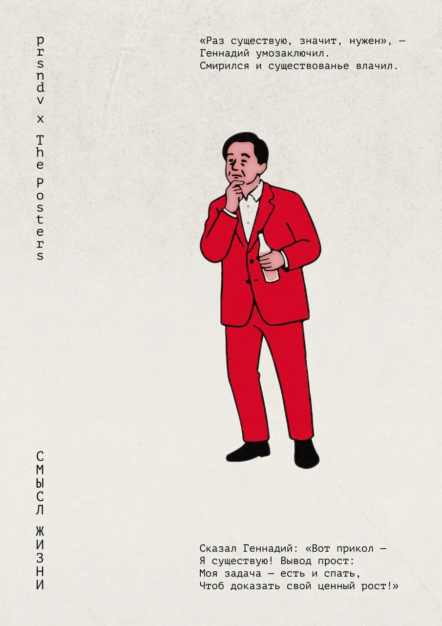 Плакат «Смысл жизни» 🤔
Конкурсная работа для канала The Posters
Портфолио и связь
#плакат@prsndvdesign
В этом посте были ссылки, но мы их удалили по правилам Сетки | Сетка — социальная сеть от hh.ru