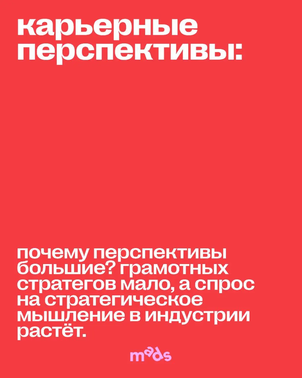 😎 Бренд-стратег — профессия, за которую платят шестизначные суммы❓
Мы разобрали компетенции и суть работы стратега, а теперь перейдем к самой вкусной части 😍
Читай в картинках про вилку зарплат на каж... | Сетка — социальная сеть от hh.ru