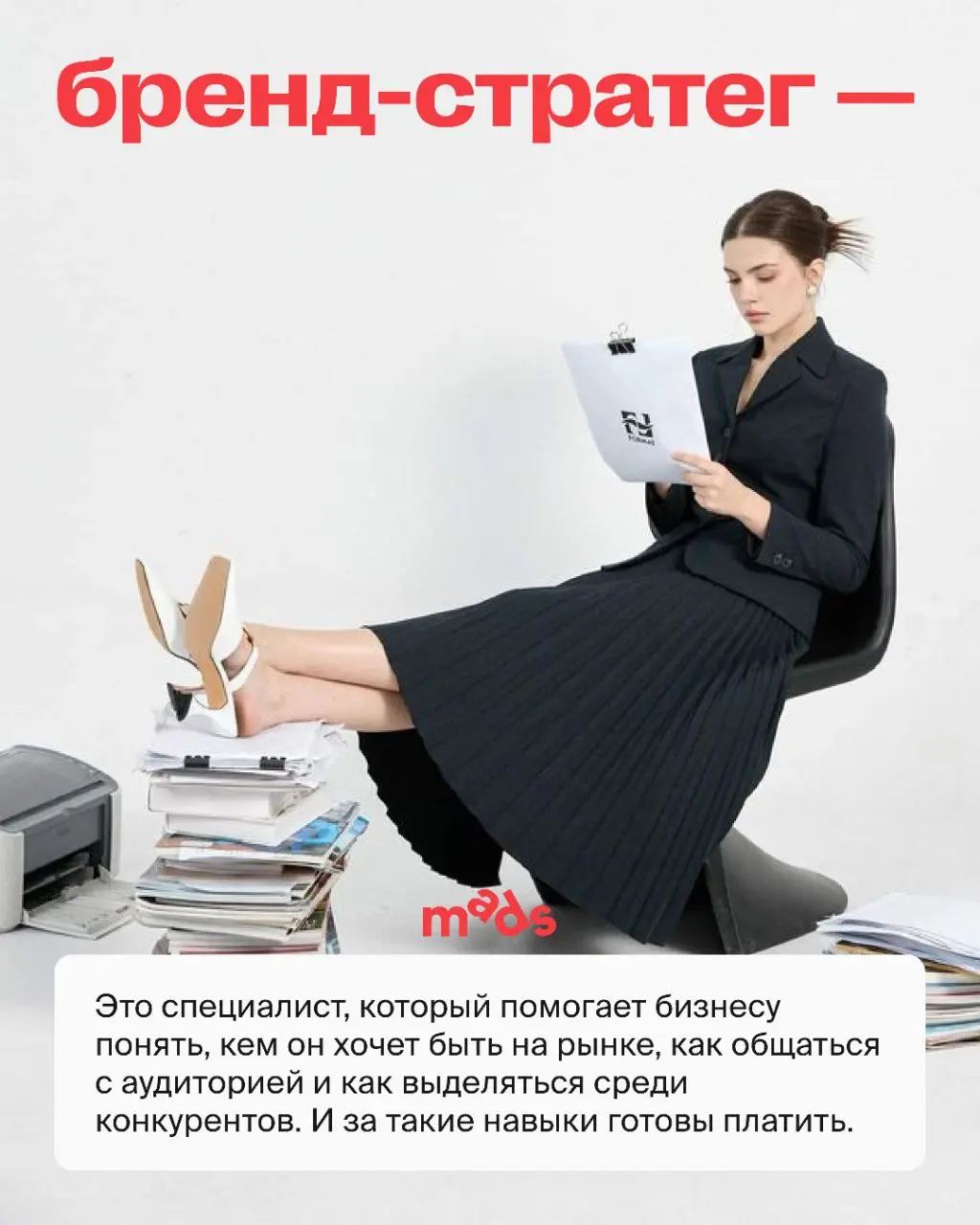 😎 Бренд-стратег — профессия, за которую платят шестизначные суммы❓
Мы разобрали компетенции и суть работы стратега, а теперь перейдем к самой вкусной части 😍
Читай в картинках про вилку зарплат на каж... | Сетка — социальная сеть от hh.ru