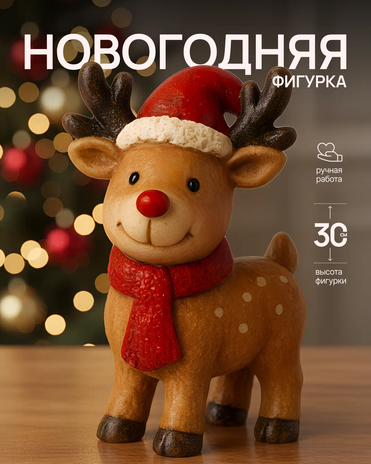 Сезонный дизайн товаров | Сетка — социальная сеть от hh.ru