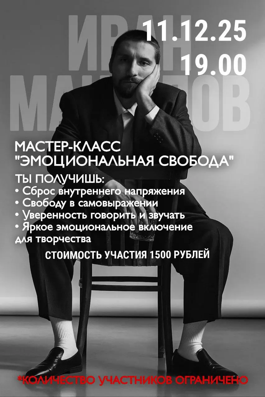 🧠 Мастер-класс «Эмоциональная свобода»
Сколько внутри нас накоплено того, что мы стараемся не замечать | Сетка — социальная сеть от hh.ru