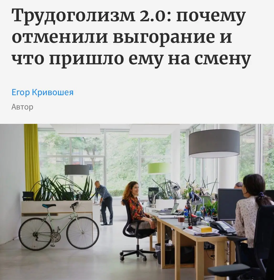 Новая корпоративная философия:
«заработать денег или спасти компанию».
Инструменты, с помощью которых раньше удавалось достигать work-life balance просто перестали работать пишет Forbes | Сетка — социальная сеть от hh.ru