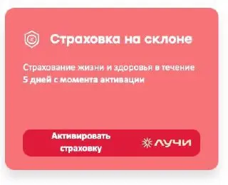 Бесплатная страховка при регистрации — это не просто приятный бонус, а продуктовое решение, которое меняет отношение к безопасности 🦺
Поздравляю с началом сезона всех причастных 🏂🎿
Представьте: вы рег... | Сетка — социальная сеть от hh.ru
