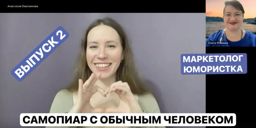Выпуск 2. Самопиар с обычным человеком. Маркетолог-юмористка | Сетка — социальная сеть от hh.ru