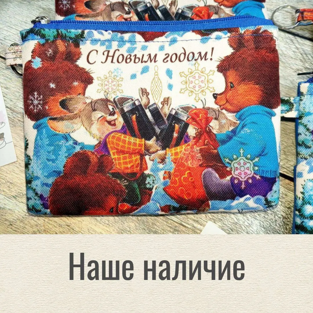 Понедельник, и мы, как всегда, напоминаем о том, что на нашем складе множество прекрасных изделий ждут, когда их упакуют в посылки и отправят в новые дома. В ваши дома.
Новый год уже совсем скоро | Сетка — социальная сеть от hh.ru
