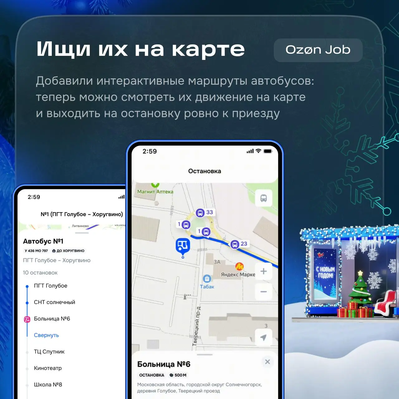 Новый год неизбежен, а значит — пришло время традиционных итогов года в нашем канале | Сетка — социальная сеть от hh.ru