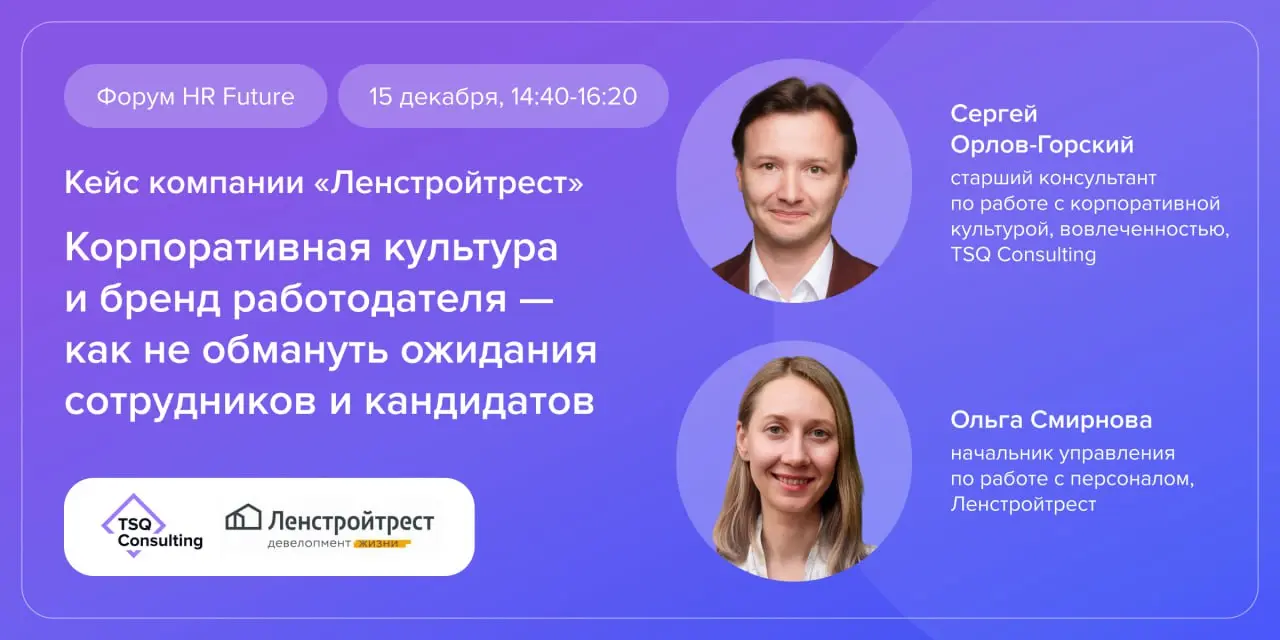 Корпоративная культура и бренд работодателя — как не обмануть ожидания сотрудников и кандидатов
Основная задача бизнеса сейчас — привлекать и удерживать сильных сотрудников | Сетка — социальная сеть от hh.ru