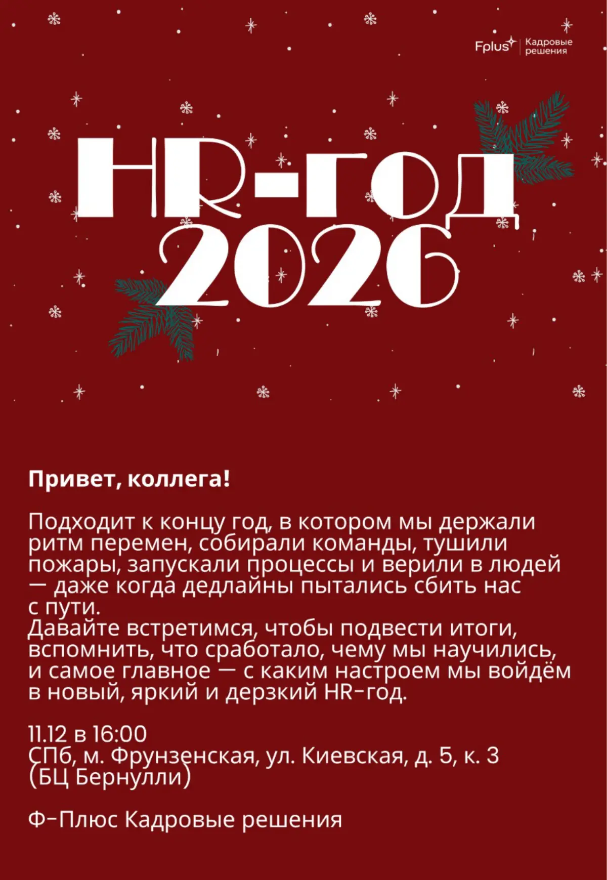 Что в черном ящике? | Сетка — социальная сеть от hh.ru