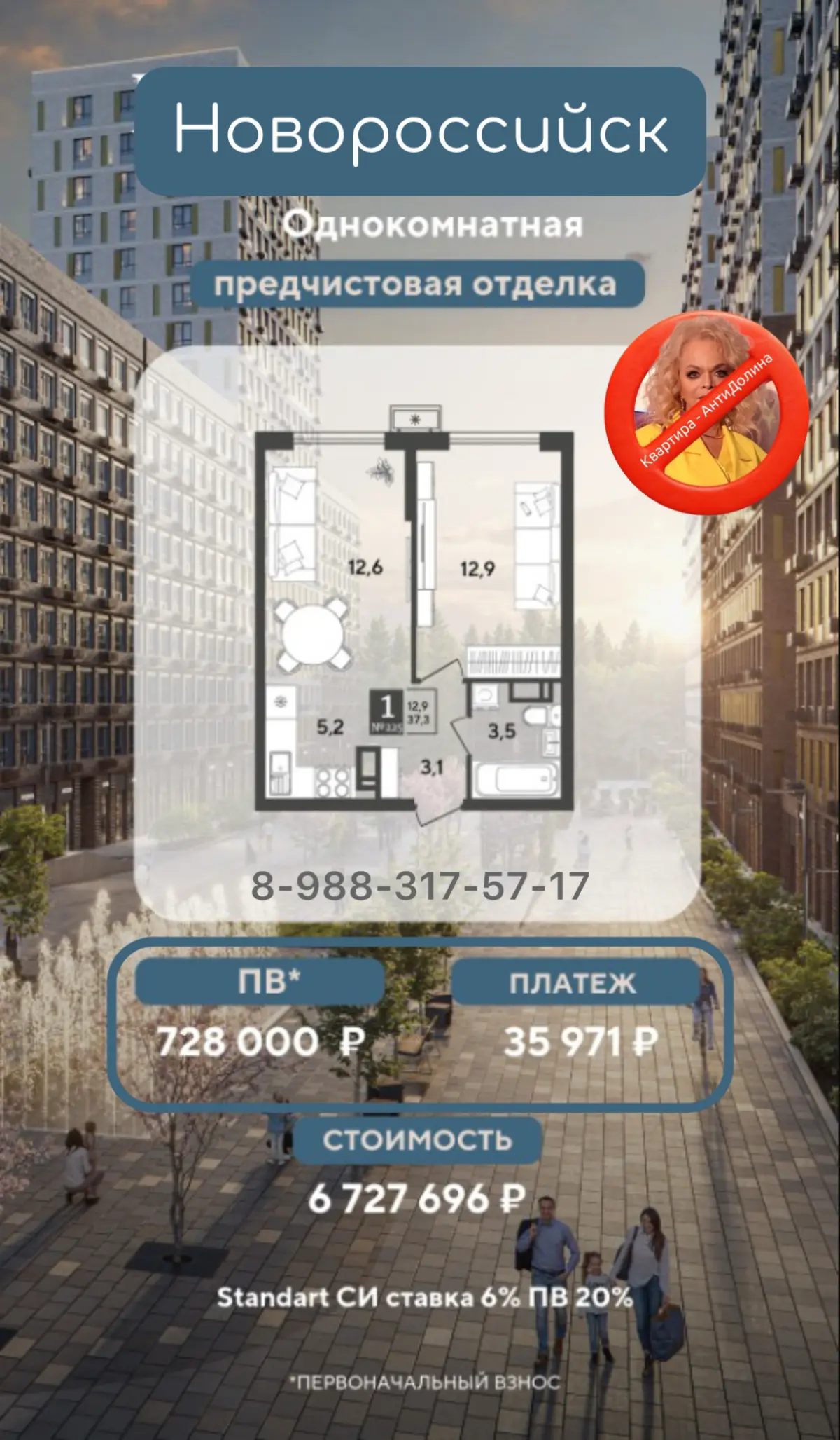 👍🏻 Отличные 1к квартиры в Новороссийск | Сетка — социальная сеть от hh.ru