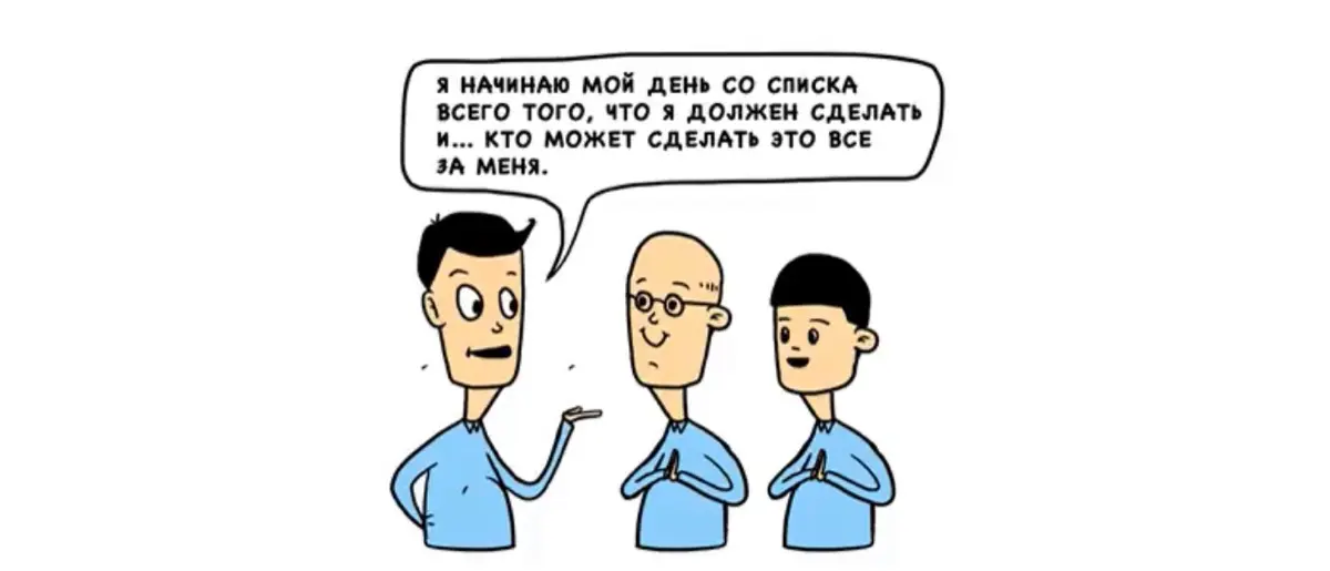 ТОП-5 правил эффективного делегирования | Сетка — социальная сеть от hh.ru