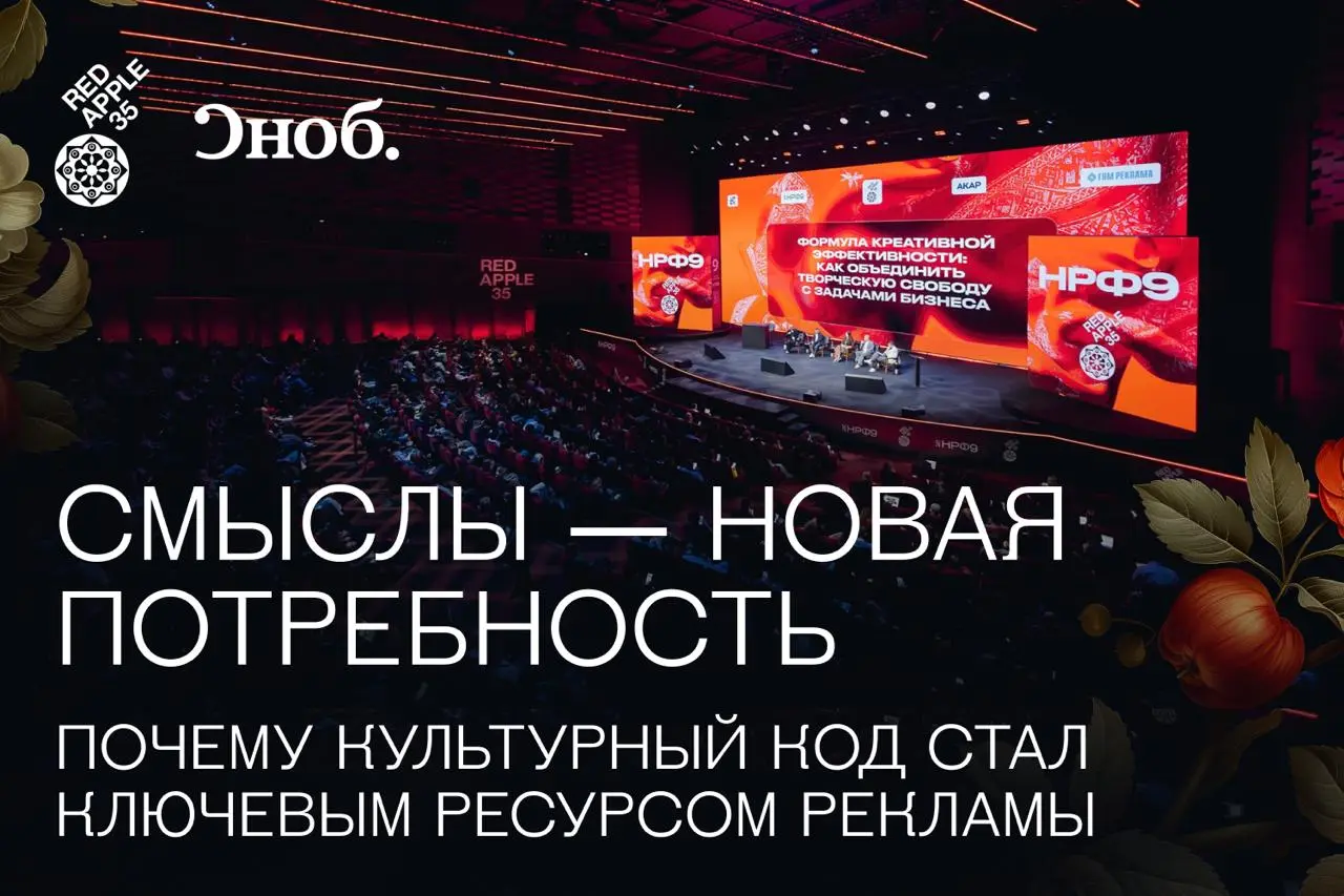 Что общего у воды, зубной пасты и игры Atomic Heart? Новый язык рекламы 🍎
Реклама уже не про скидки, а про смыслы. И лучший способ говорить с аудиторией сегодня — через её культурные коды | Сетка — социальная сеть от hh.ru