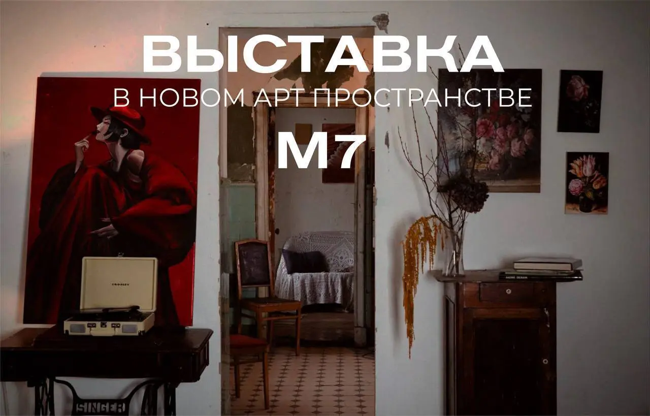 Добрый день, друзья!
Торжественно сообщаем, что к сожалению нам приходится переносить дату предстоящей выставки из-за непредвиденных технических причин | Сетка — социальная сеть от hh.ru