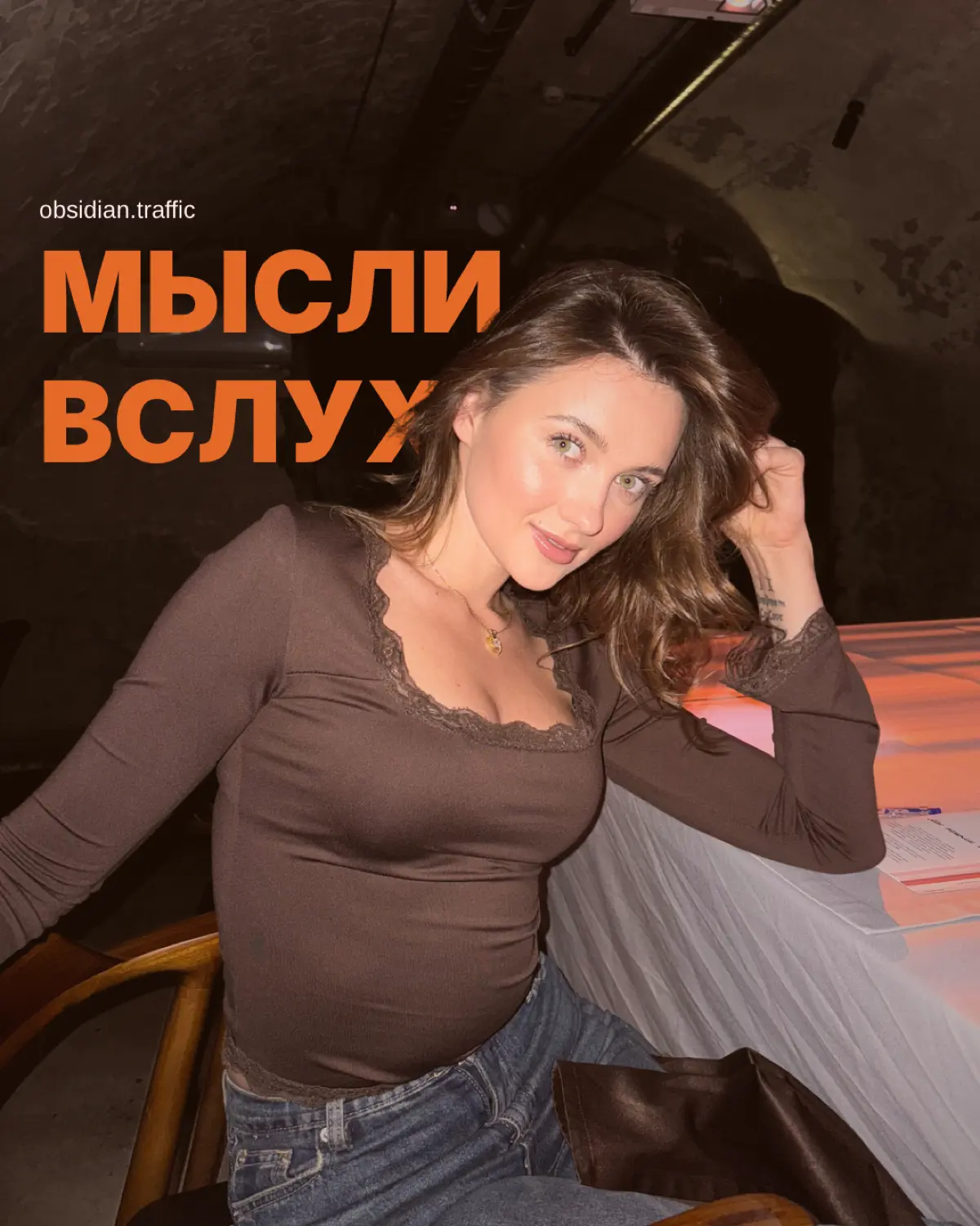 Мысли вслу | Сетка — социальная сеть от hh.ru