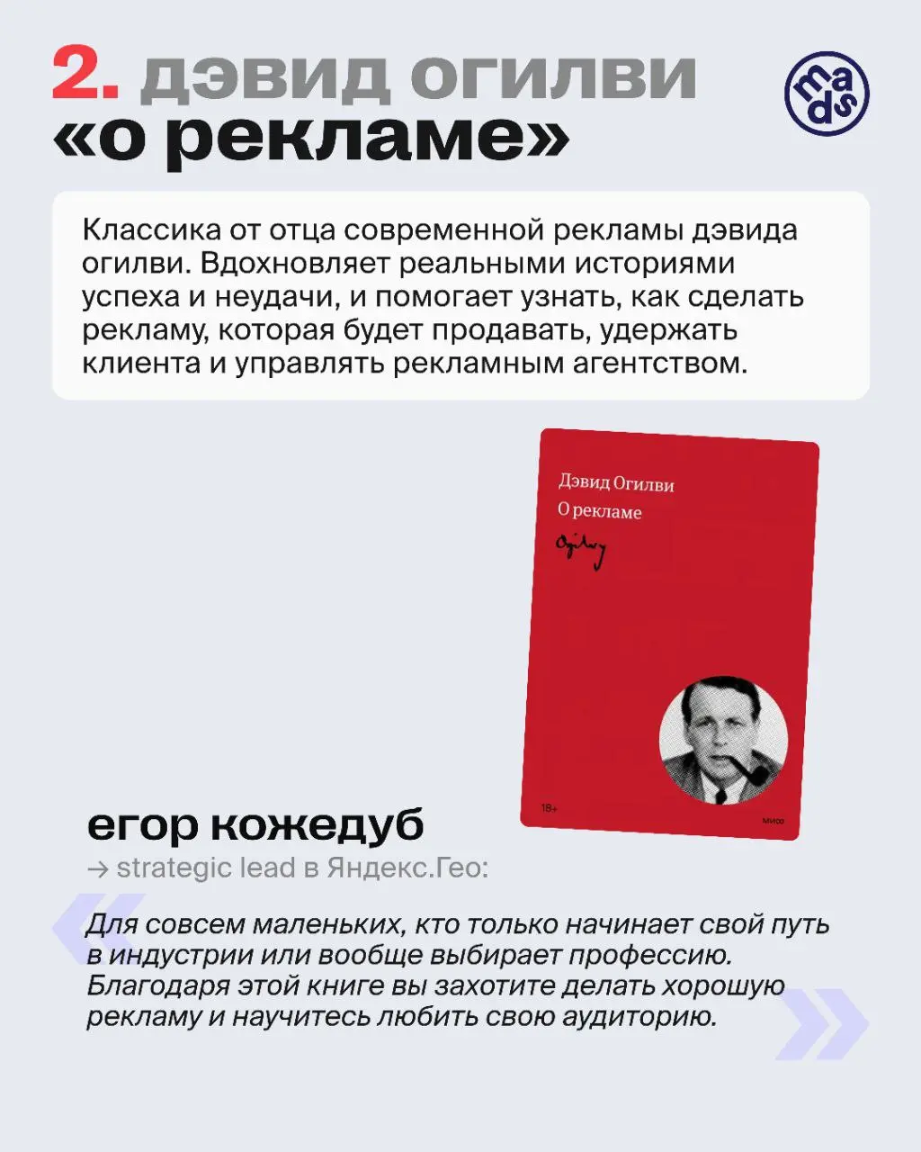 👆👀 Для разработки хорошей стратегии нужны правильная база и много практики | Сетка — социальная сеть от hh.ru