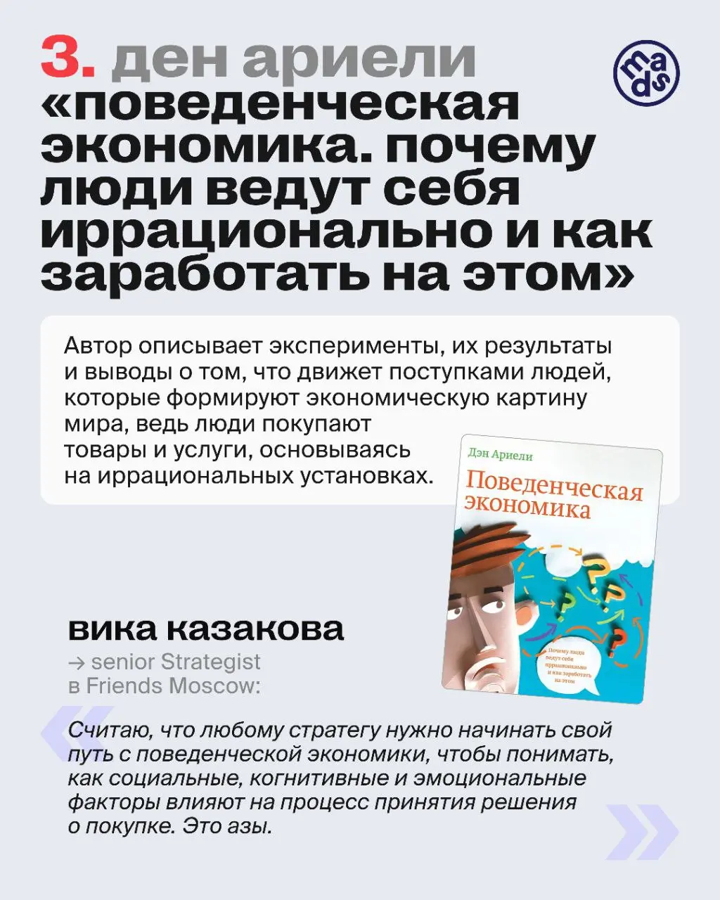 👆👀 Для разработки хорошей стратегии нужны правильная база и много практики | Сетка — социальная сеть от hh.ru