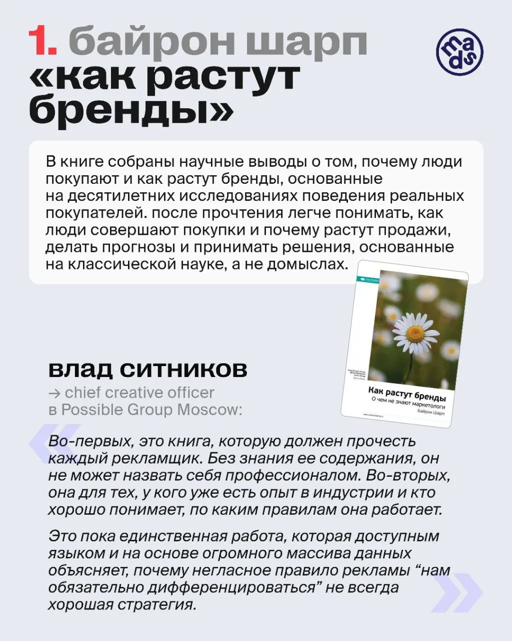 👆👀 Для разработки хорошей стратегии нужны правильная база и много практики | Сетка — социальная сеть от hh.ru