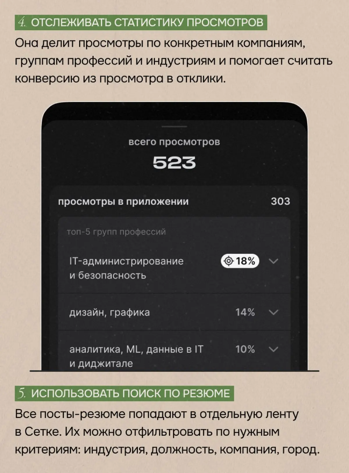 Гайд для нанимающих: как искать сотрудников в Сетке | Сетка — социальная сеть от hh.ru
