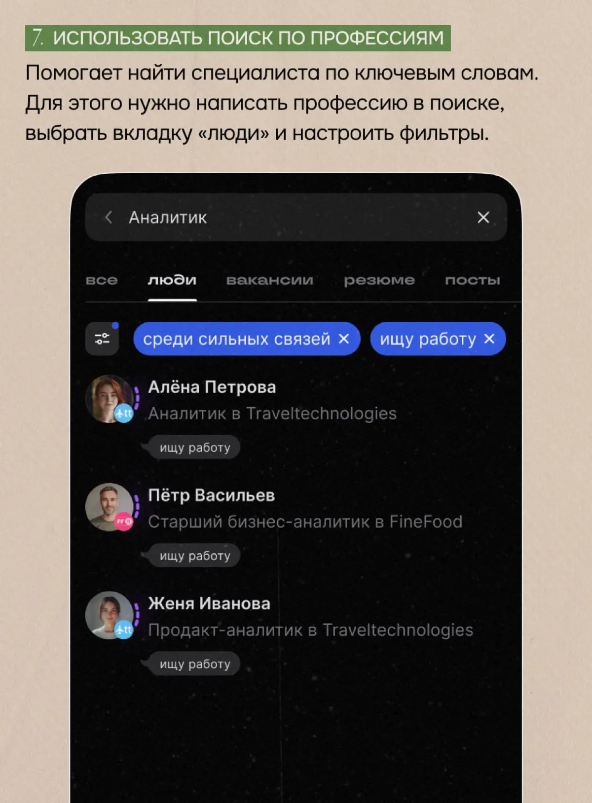 Гайд для нанимающих: как искать сотрудников в Сетке | Сетка — социальная сеть от hh.ru