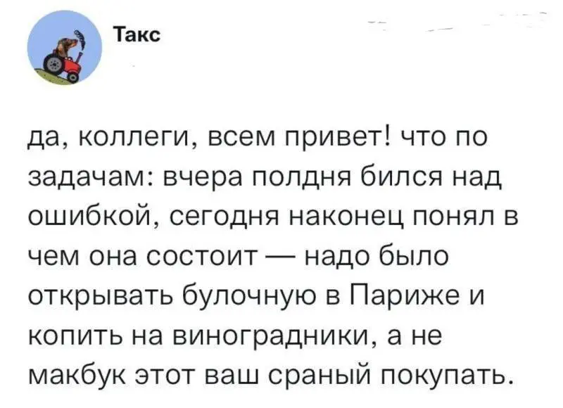 #IT
😂 ПМ 🛍 Другие каналы
В этом посте были ссылки, но мы их удалили по правилам Сетки | Сетка — социальная сеть от hh.ru