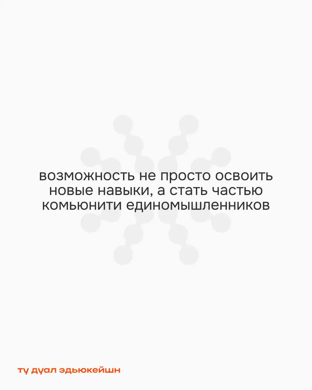 Дуали дуали, и вон что приДуали! 🌸
Сидели слушали ностальгическую песню, подпевая заученные еще в детстве, строки «Я думаю, я думаю, я… Ничего опять не придумаю» | Сетка — социальная сеть от hh.ru