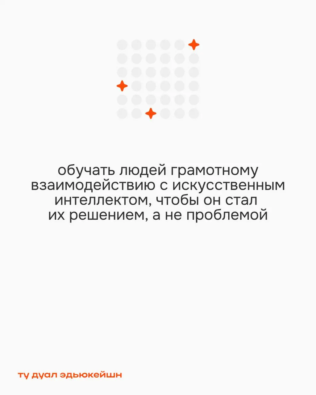 Дуали дуали, и вон что приДуали! 🌸
Сидели слушали ностальгическую песню, подпевая заученные еще в детстве, строки «Я думаю, я думаю, я… Ничего опять не придумаю» | Сетка — социальная сеть от hh.ru