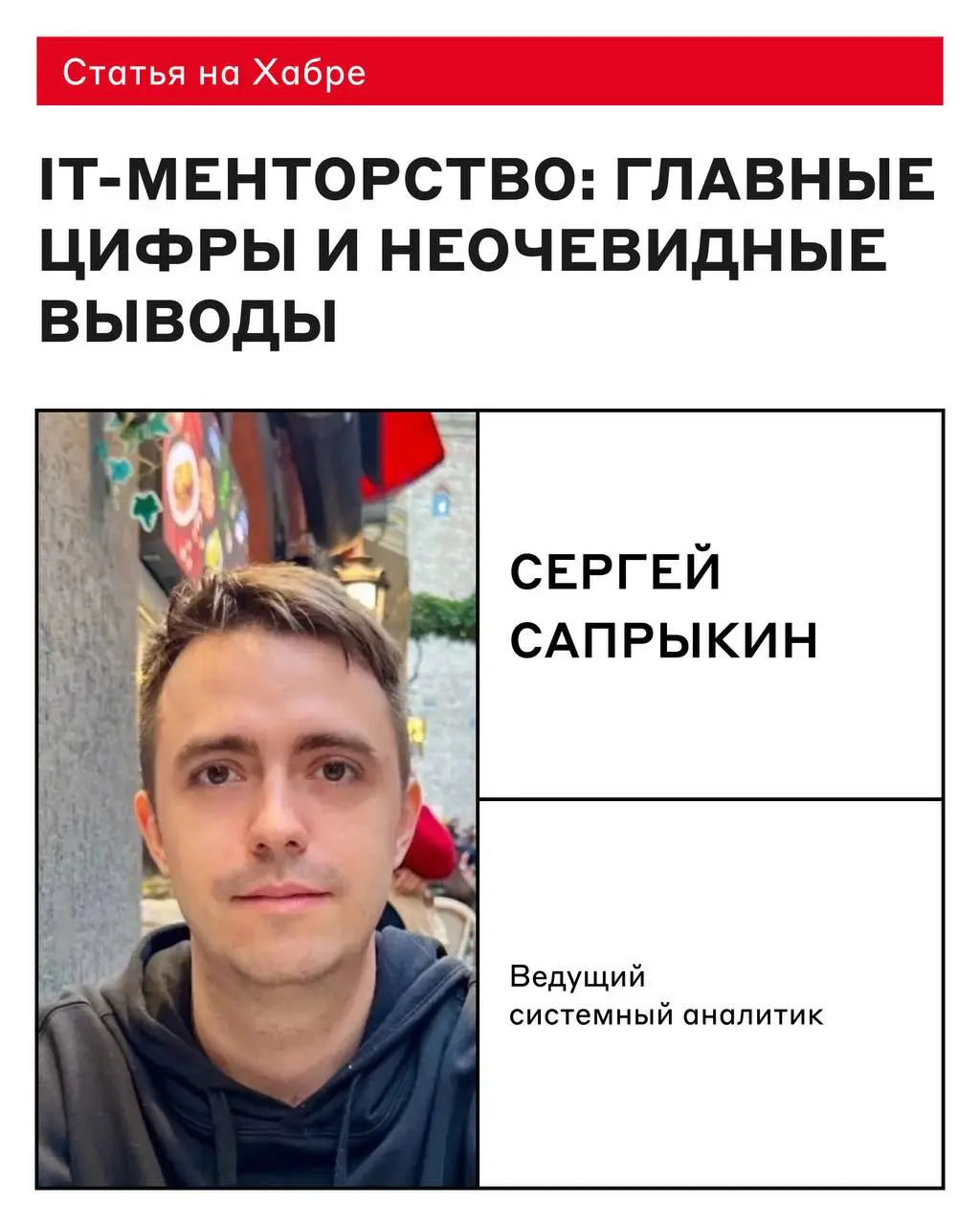 Мудрый IT-гуру, помоги 🙏
IT-менторство — реально работающий способ разобраться в своём карьерном треке, найти точки роста или даже освоить профессию с нуля | Сетка — социальная сеть от hh.ru