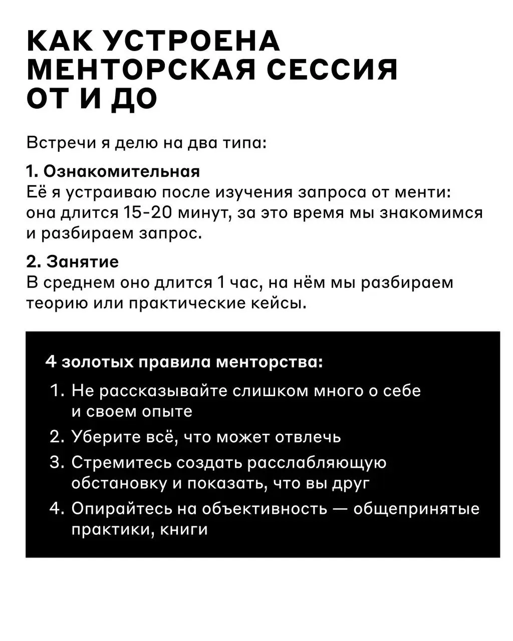 Мудрый IT-гуру, помоги 🙏
IT-менторство — реально работающий способ разобраться в своём карьерном треке, найти точки роста или даже освоить профессию с нуля | Сетка — социальная сеть от hh.ru
